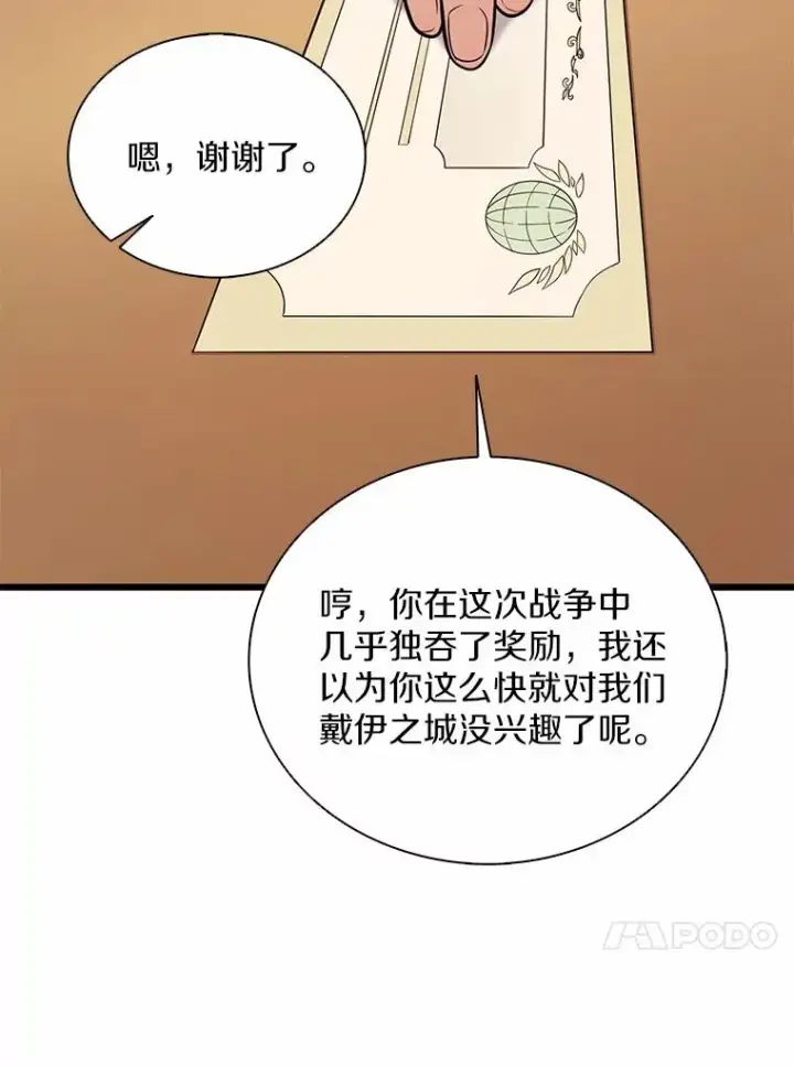 《魔弹射手》166.擅闯民宅图100