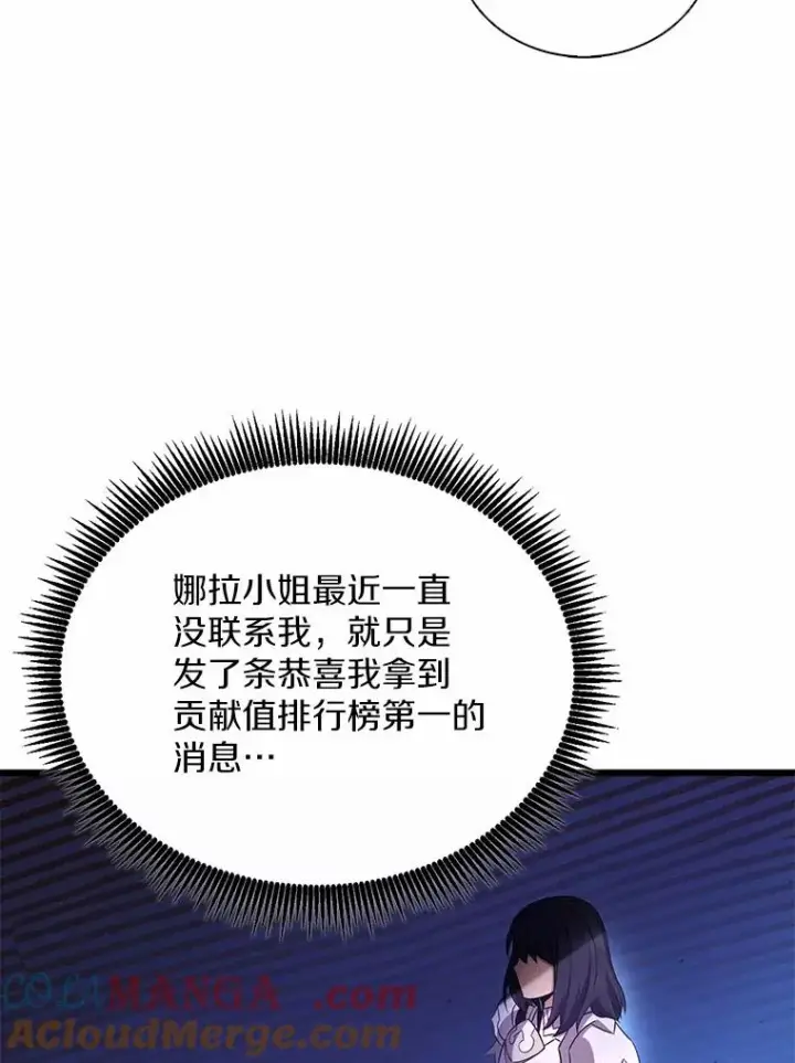 《魔弹射手》166.擅闯民宅图105