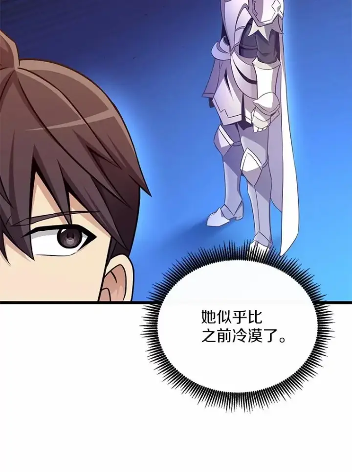 《魔弹射手》166.擅闯民宅图106