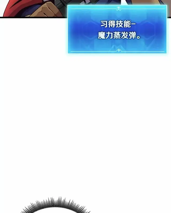 《魔弹射手》166.擅闯民宅图11