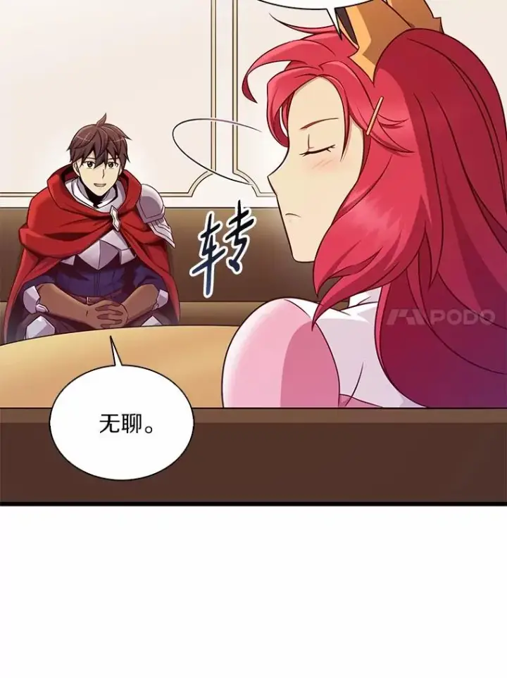 《魔弹射手》166.擅闯民宅图110