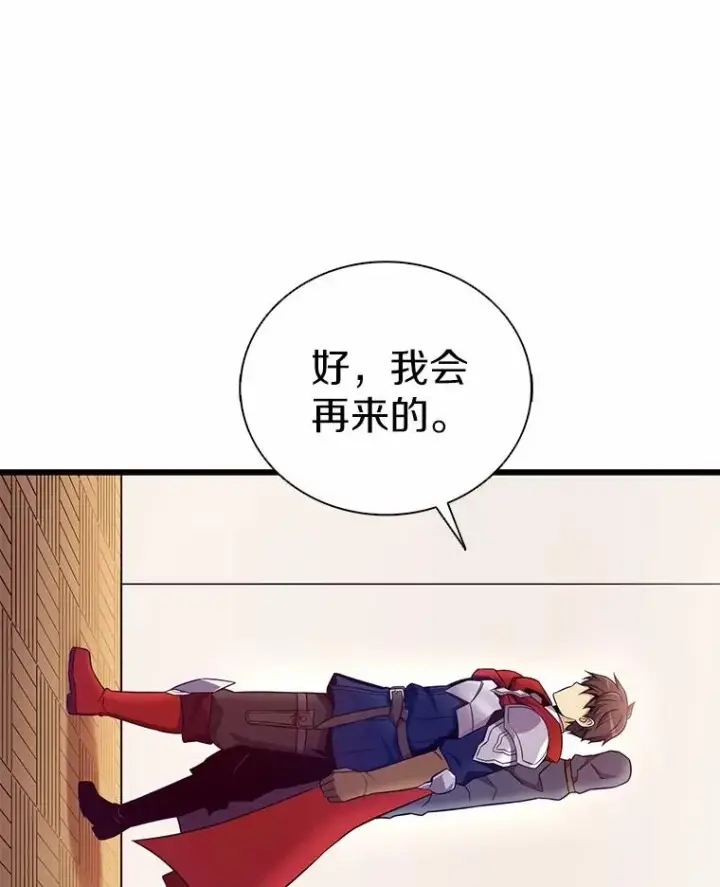 《魔弹射手》166.擅闯民宅图115
