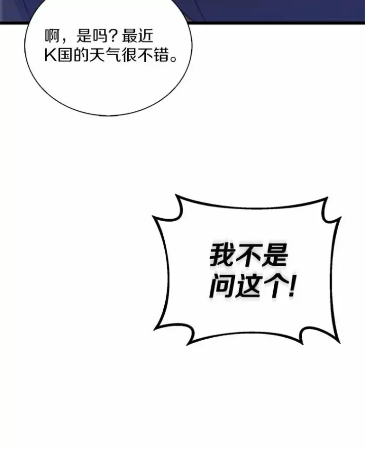 《魔弹射手》166.擅闯民宅图123