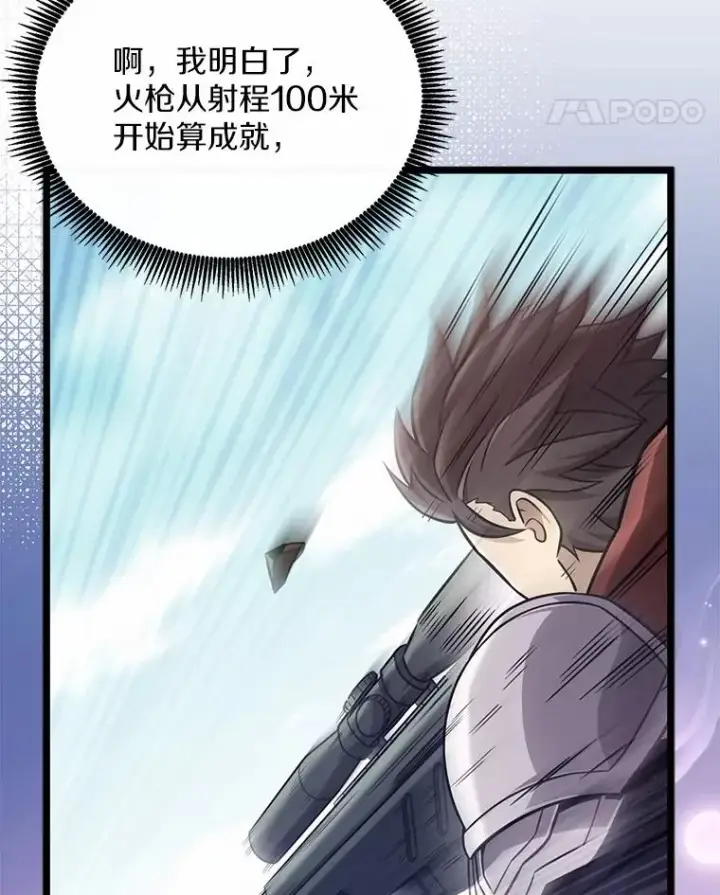 《魔弹射手》166.擅闯民宅图14