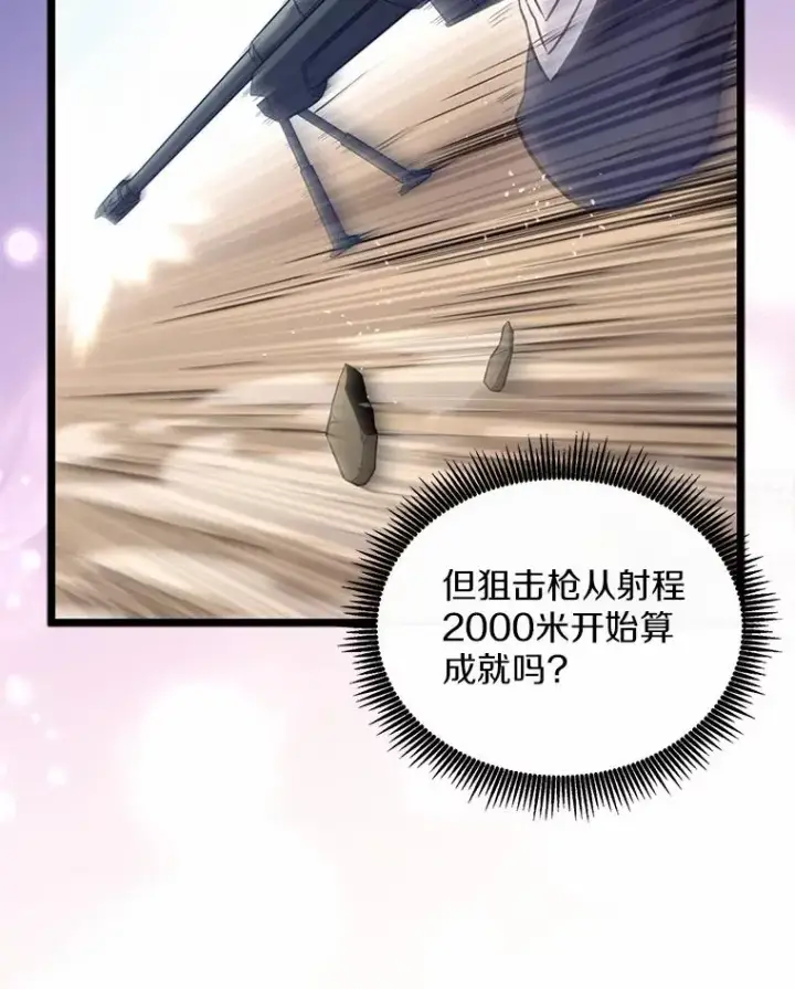 《魔弹射手》166.擅闯民宅图15