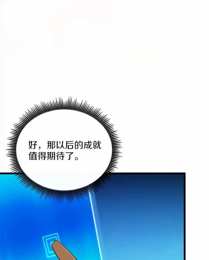 《魔弹射手》166.擅闯民宅图16