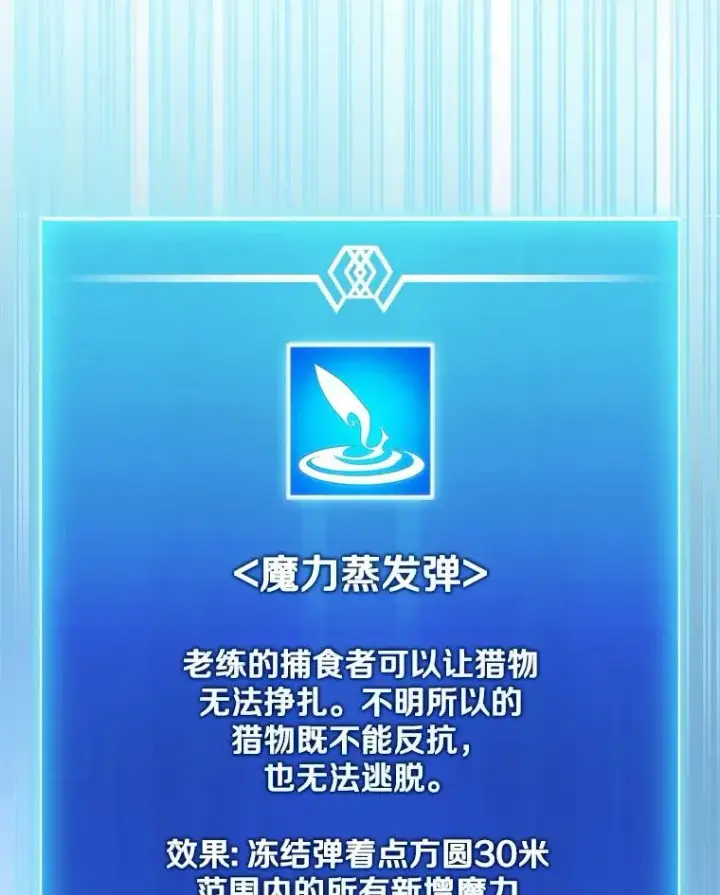《魔弹射手》166.擅闯民宅图18