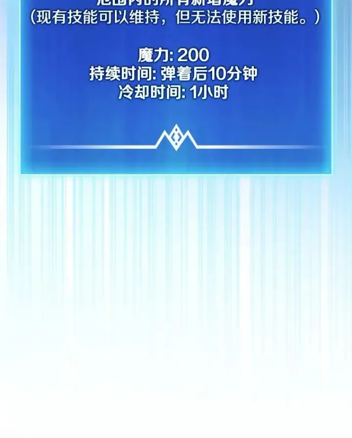 《魔弹射手》166.擅闯民宅图19