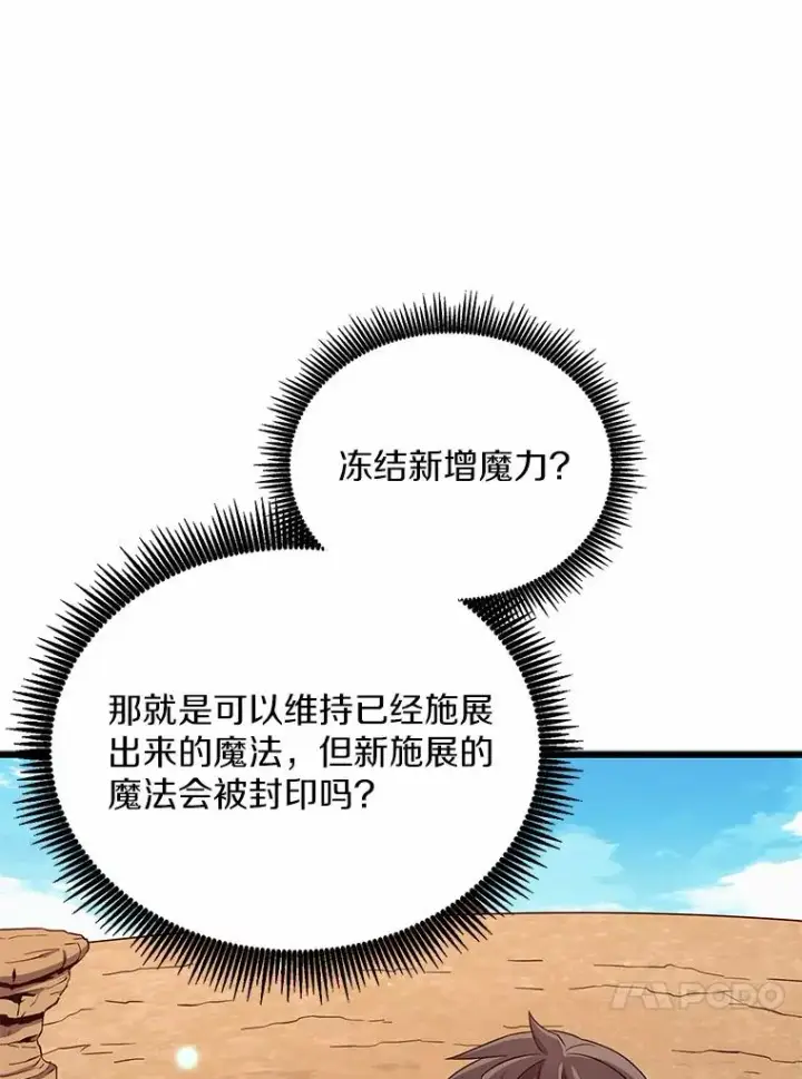 《魔弹射手》166.擅闯民宅图20