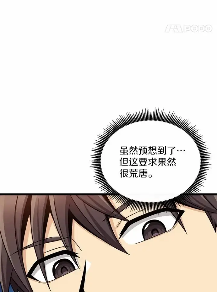 《魔弹射手》166.擅闯民宅图24