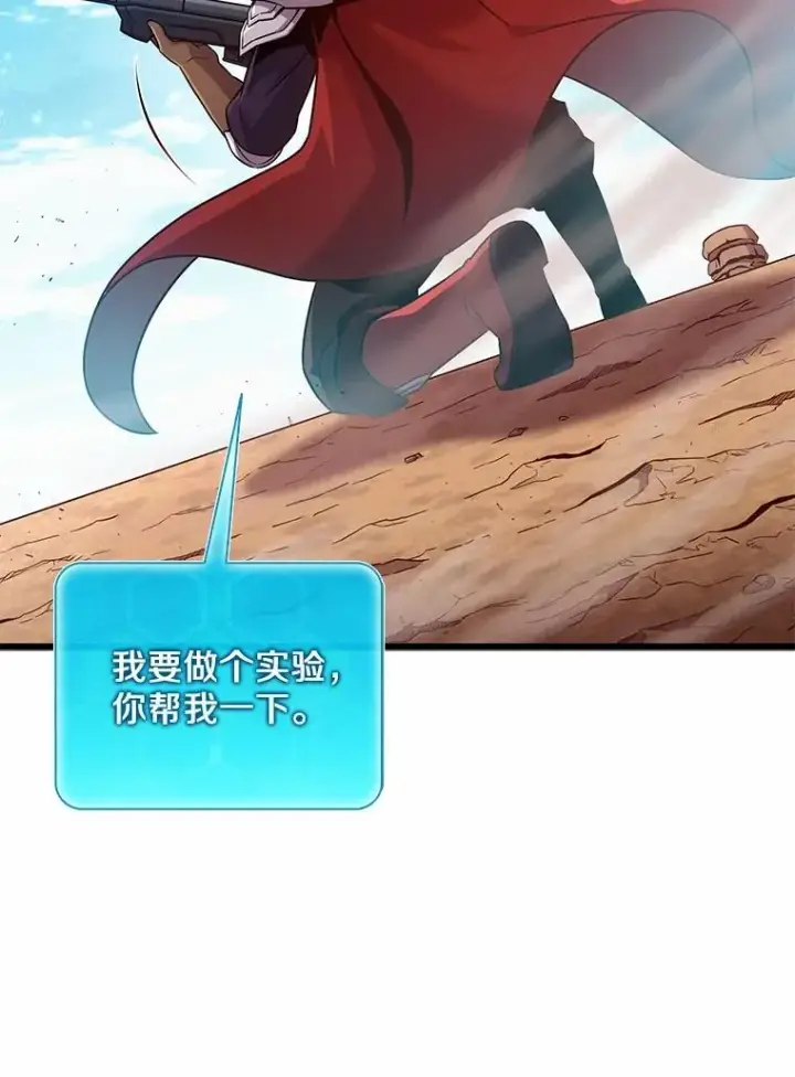 《魔弹射手》166.擅闯民宅图28