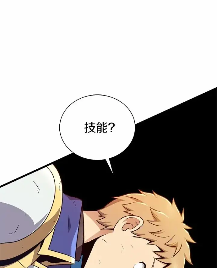 《魔弹射手》166.擅闯民宅图31