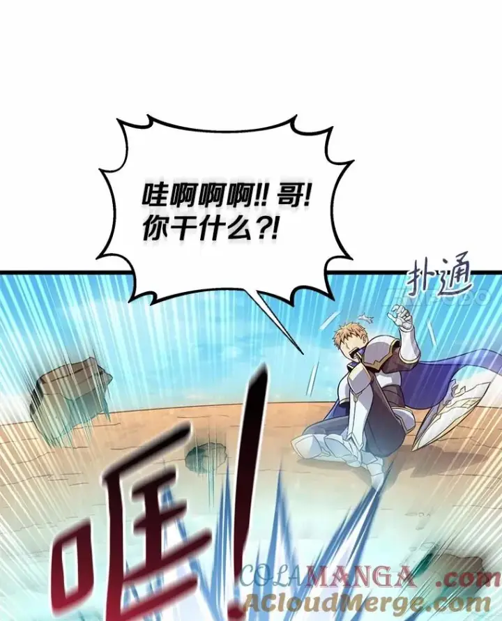 《魔弹射手》166.擅闯民宅图37