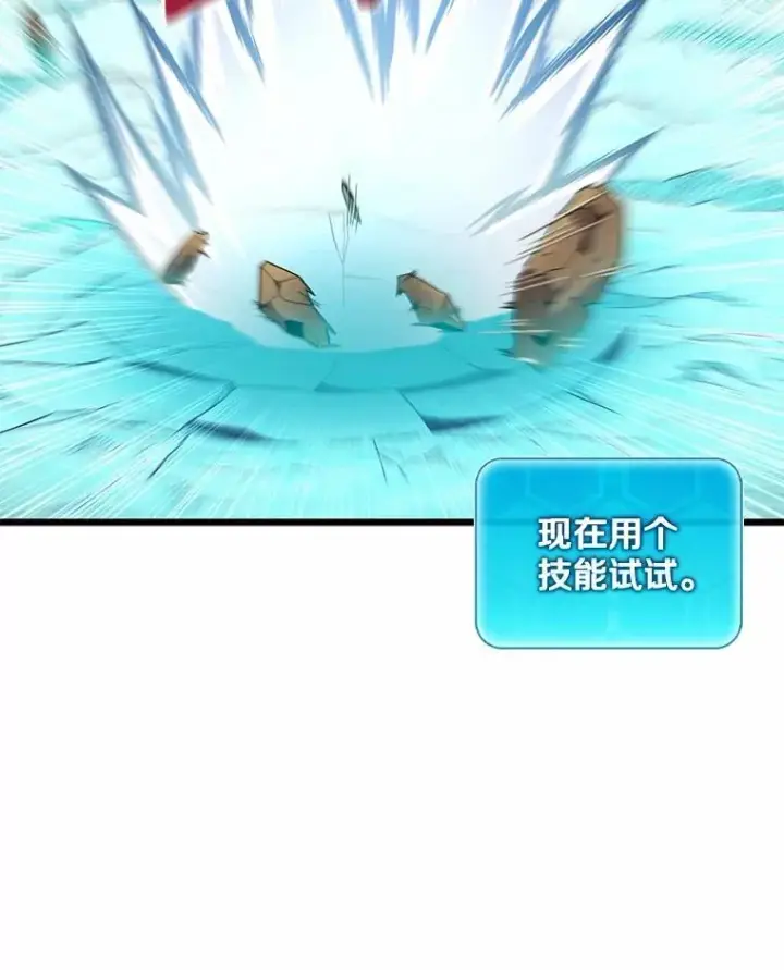 《魔弹射手》166.擅闯民宅图38