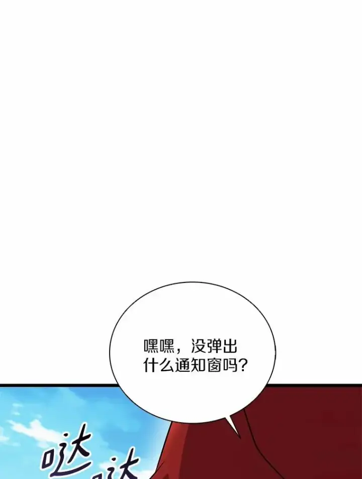 《魔弹射手》166.擅闯民宅图43