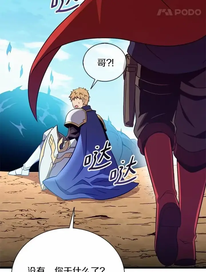 《魔弹射手》166.擅闯民宅图44