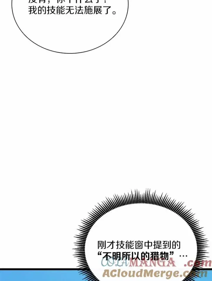 《魔弹射手》166.擅闯民宅图45
