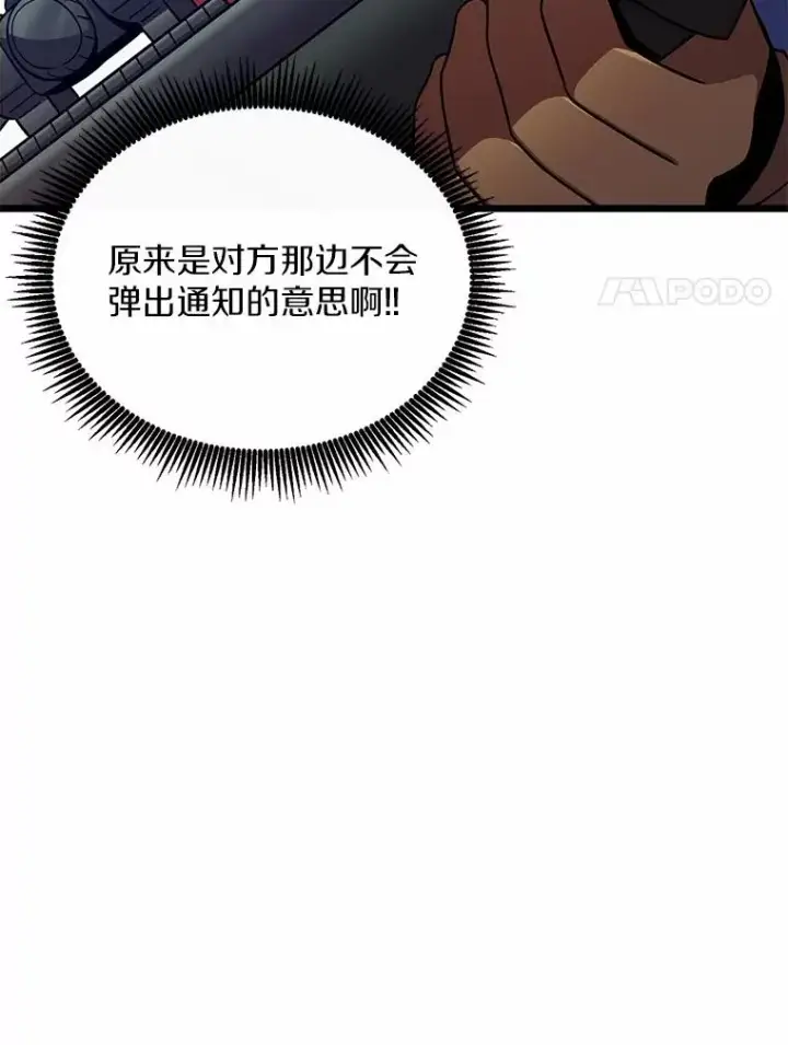 《魔弹射手》166.擅闯民宅图47