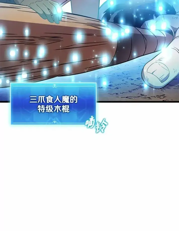 《魔弹射手》166.擅闯民宅图52