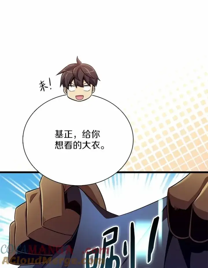 《魔弹射手》166.擅闯民宅图53