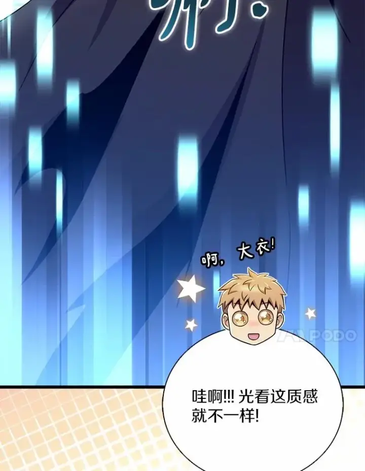 《魔弹射手》166.擅闯民宅图54