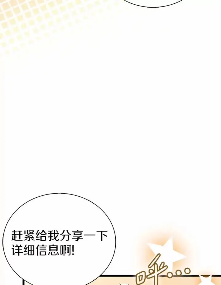 《魔弹射手》166.擅闯民宅图55