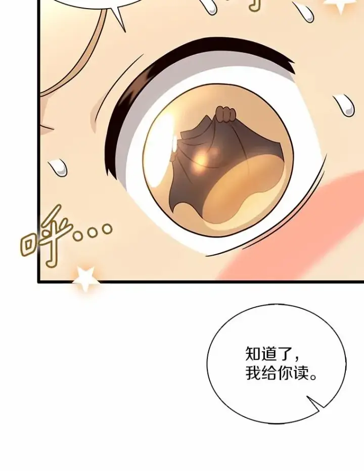 《魔弹射手》166.擅闯民宅图56