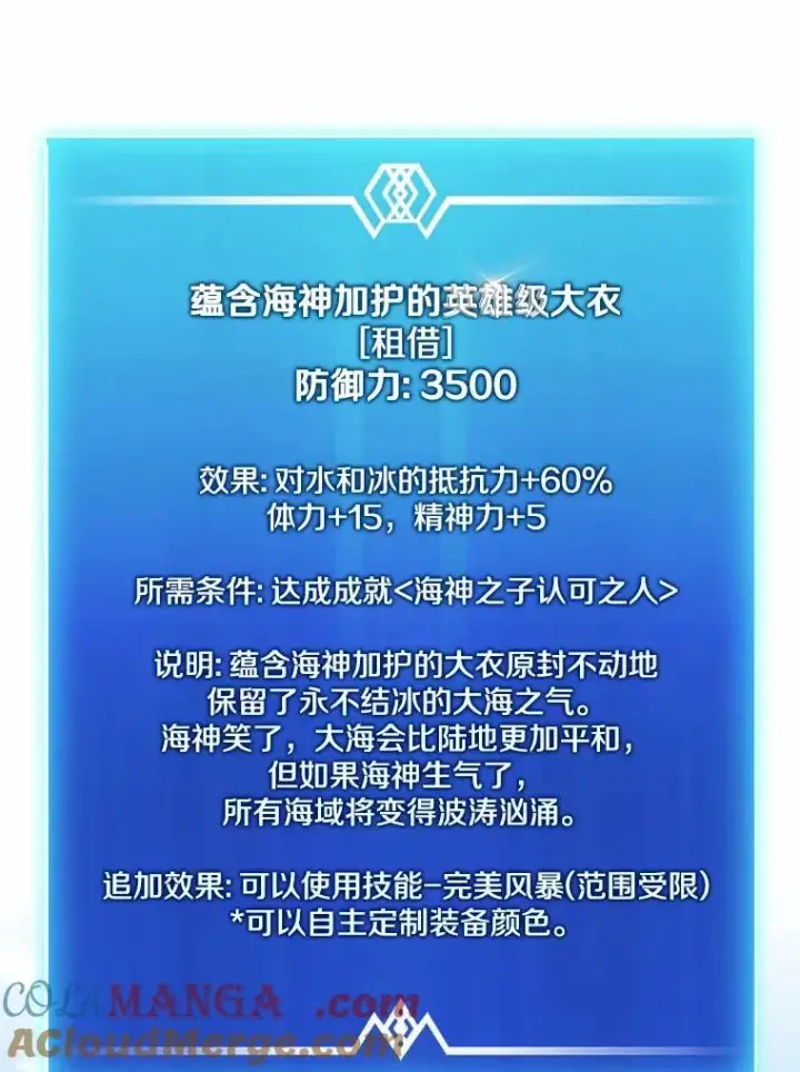 《魔弹射手》166.擅闯民宅图57