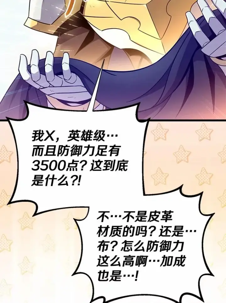 《魔弹射手》166.擅闯民宅图59