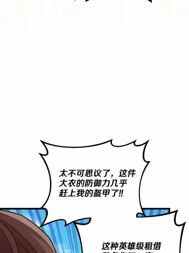 《魔弹射手》166.擅闯民宅图60