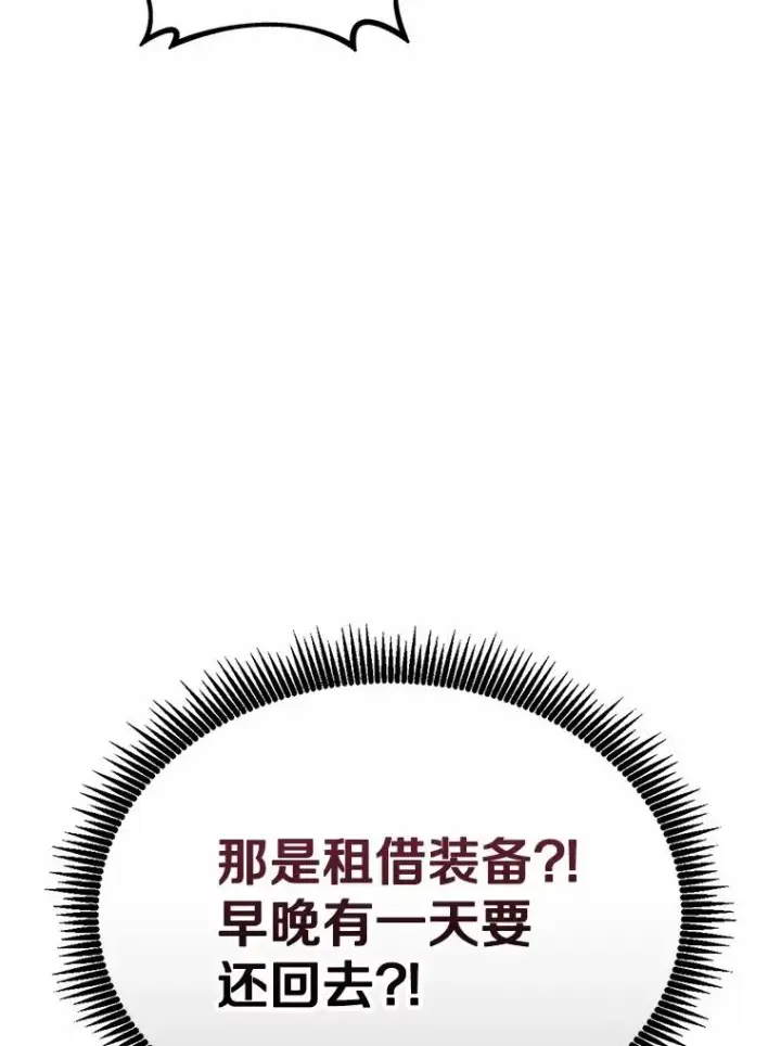《魔弹射手》166.擅闯民宅图62