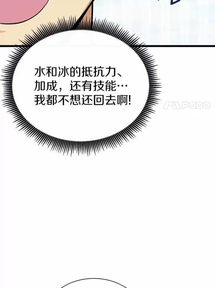 《魔弹射手》166.擅闯民宅图64