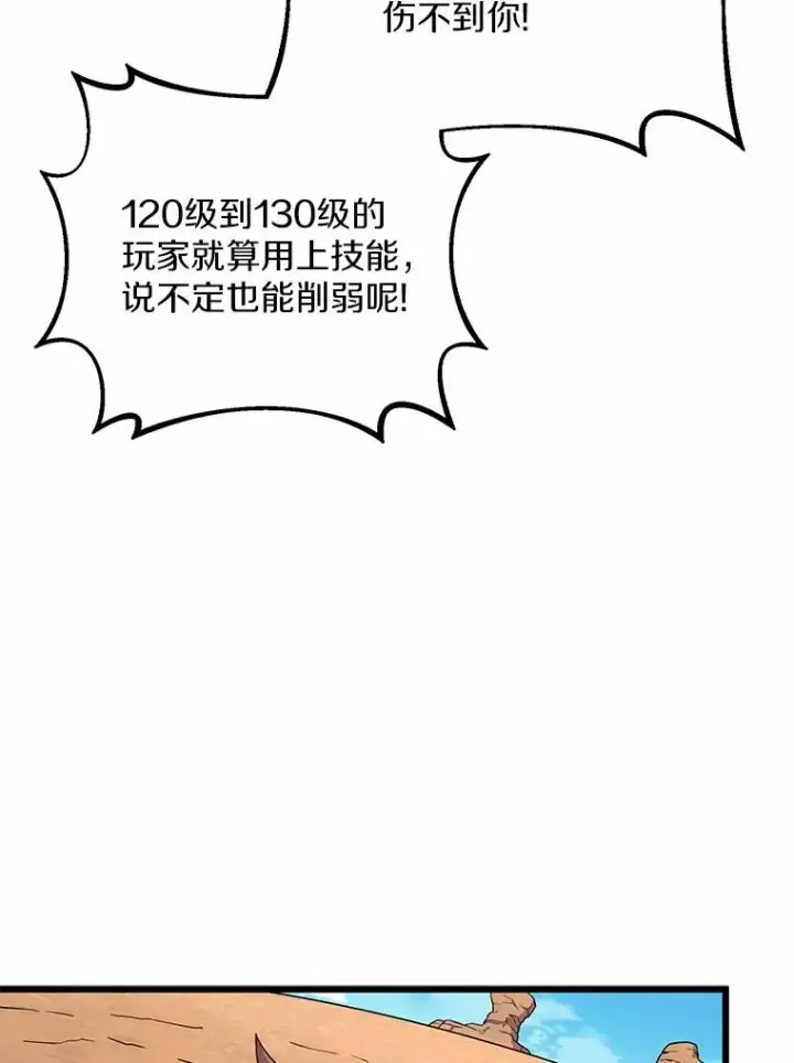 《魔弹射手》166.擅闯民宅图66