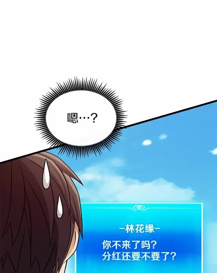 《魔弹射手》166.擅闯民宅图68
