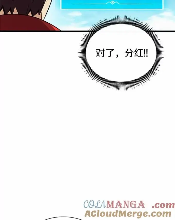 《魔弹射手》166.擅闯民宅图69