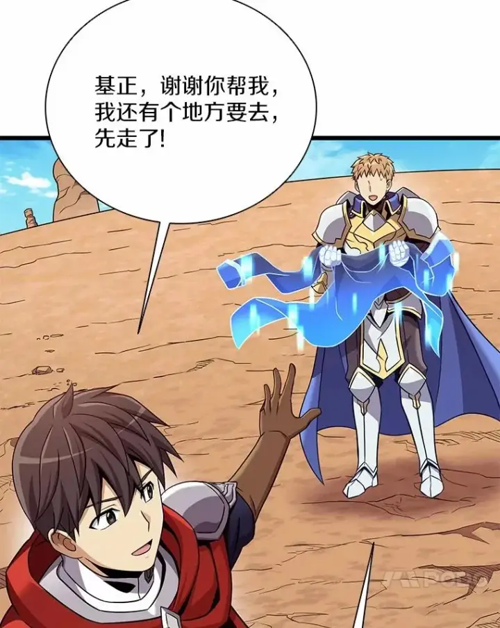 《魔弹射手》166.擅闯民宅图70