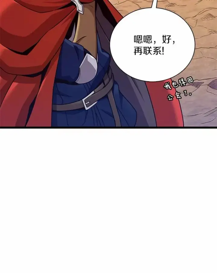 《魔弹射手》166.擅闯民宅图71