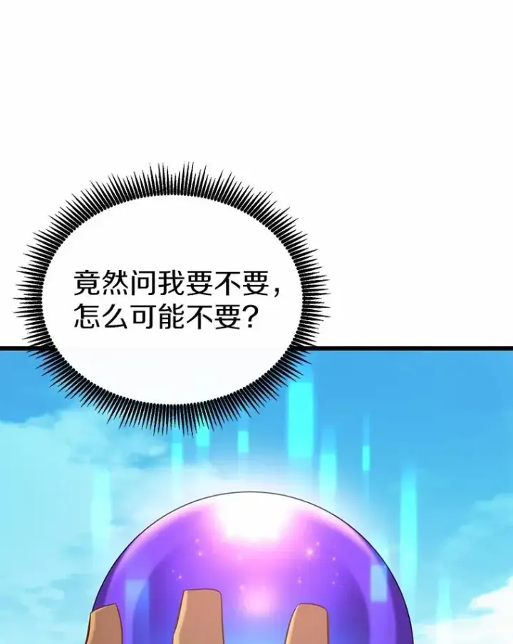 《魔弹射手》166.擅闯民宅图72