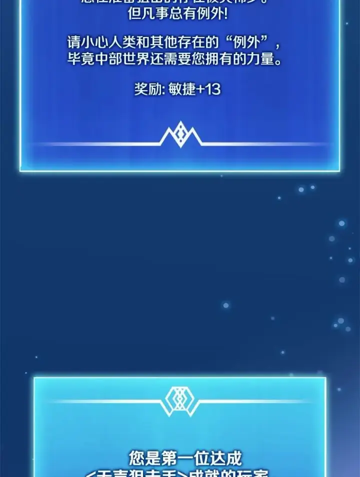《魔弹射手》166.擅闯民宅图8