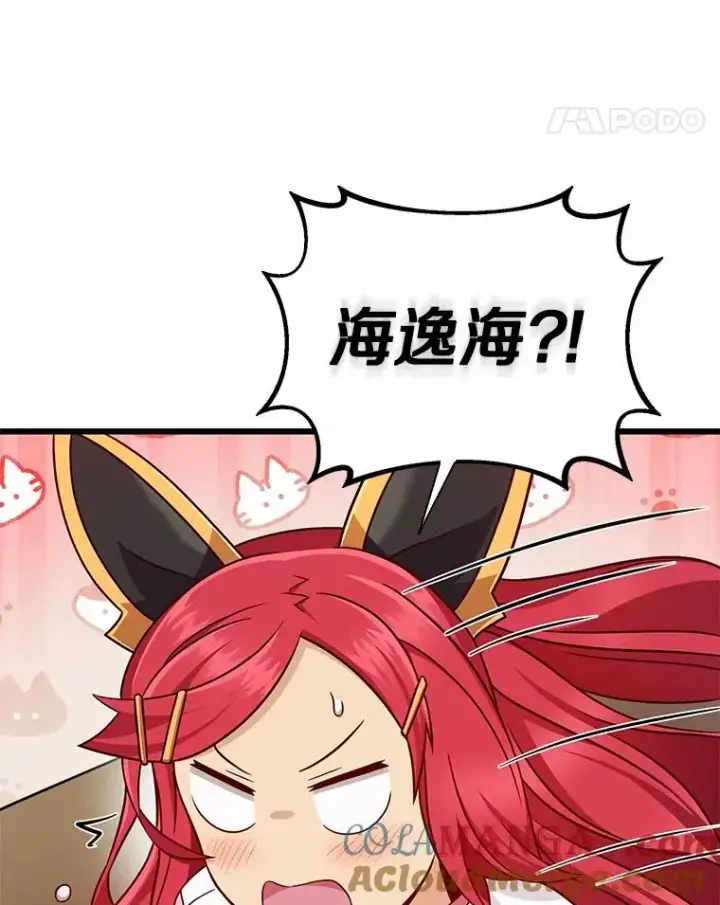 《魔弹射手》166.擅闯民宅图81