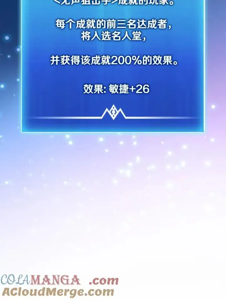 《魔弹射手》166.擅闯民宅图9
