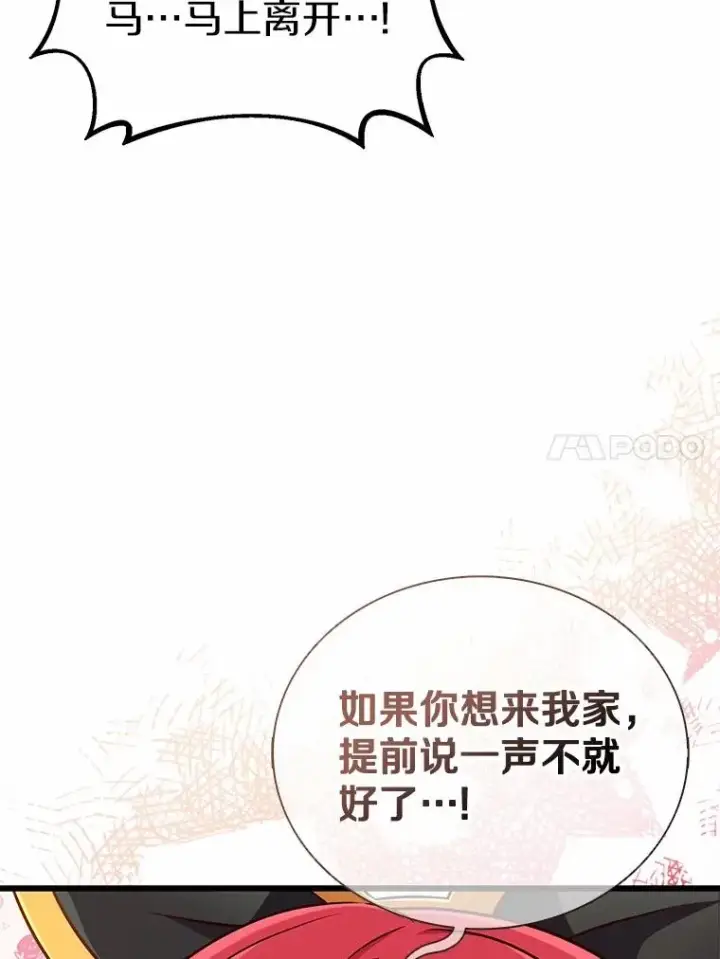 《魔弹射手》166.擅闯民宅图94