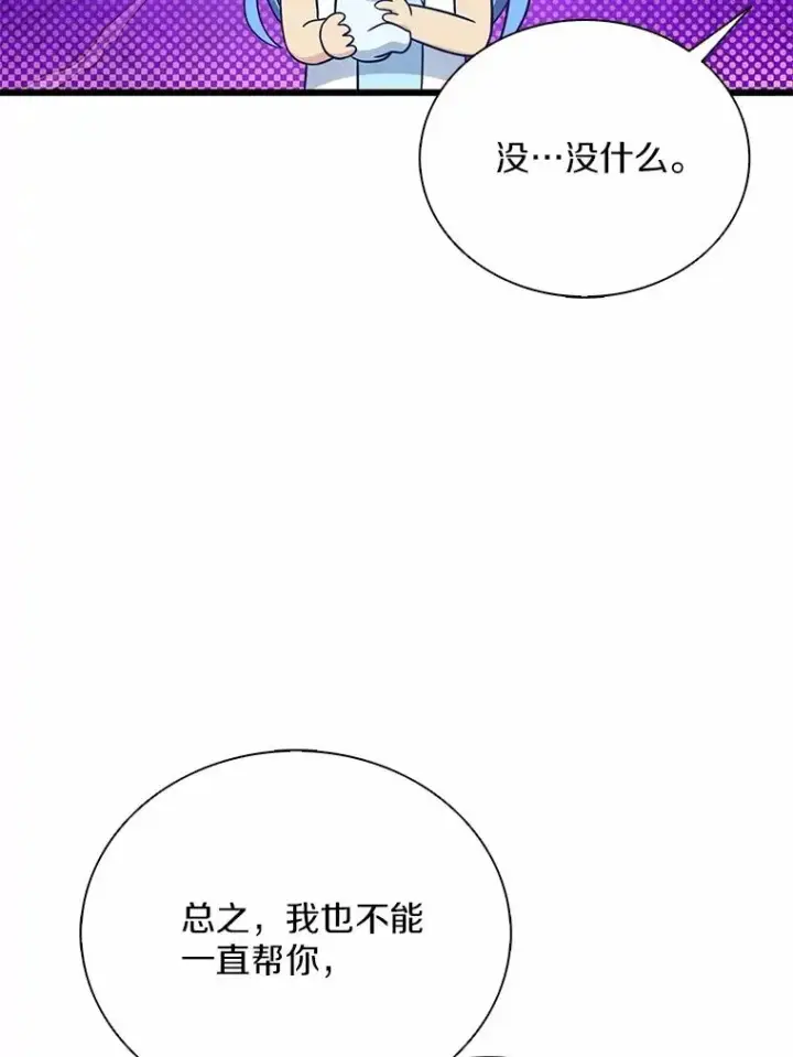 《魔弹射手》166.擅闯民宅图98