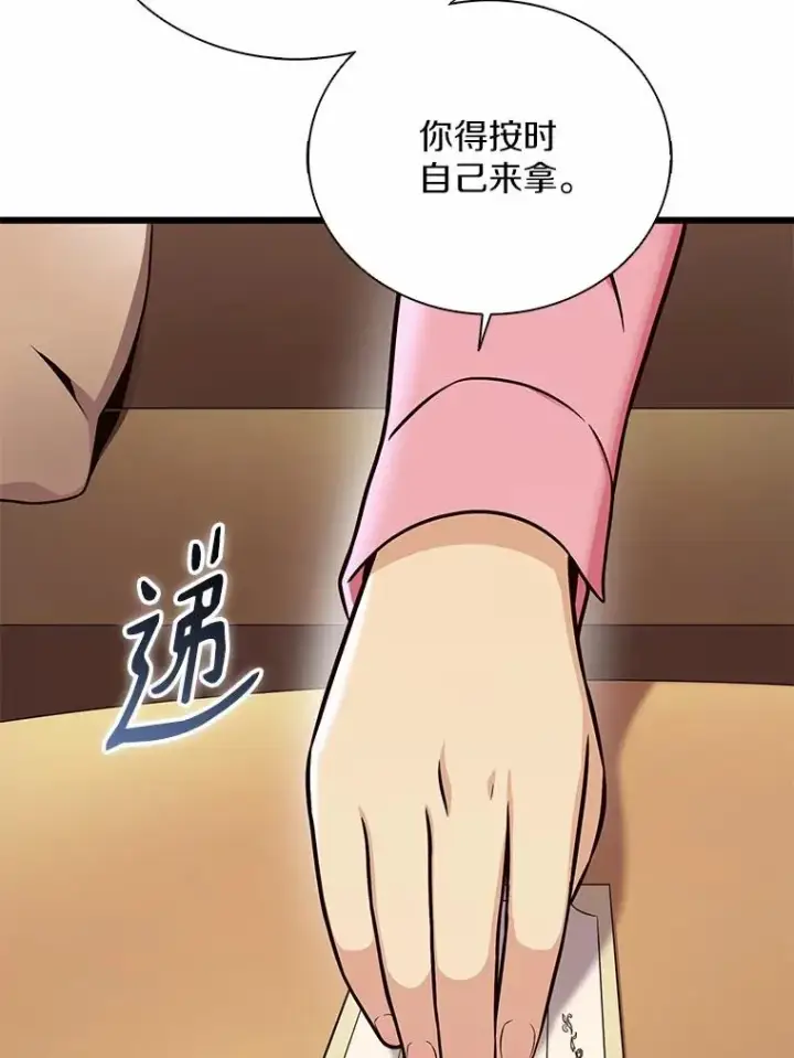 《魔弹射手》166.擅闯民宅图99