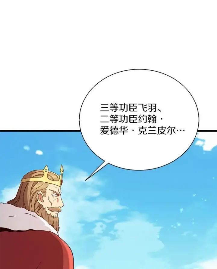 《魔弹射手》167.荣誉勋章图104