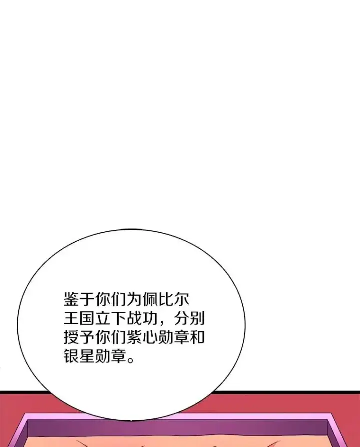《魔弹射手》167.荣誉勋章图106