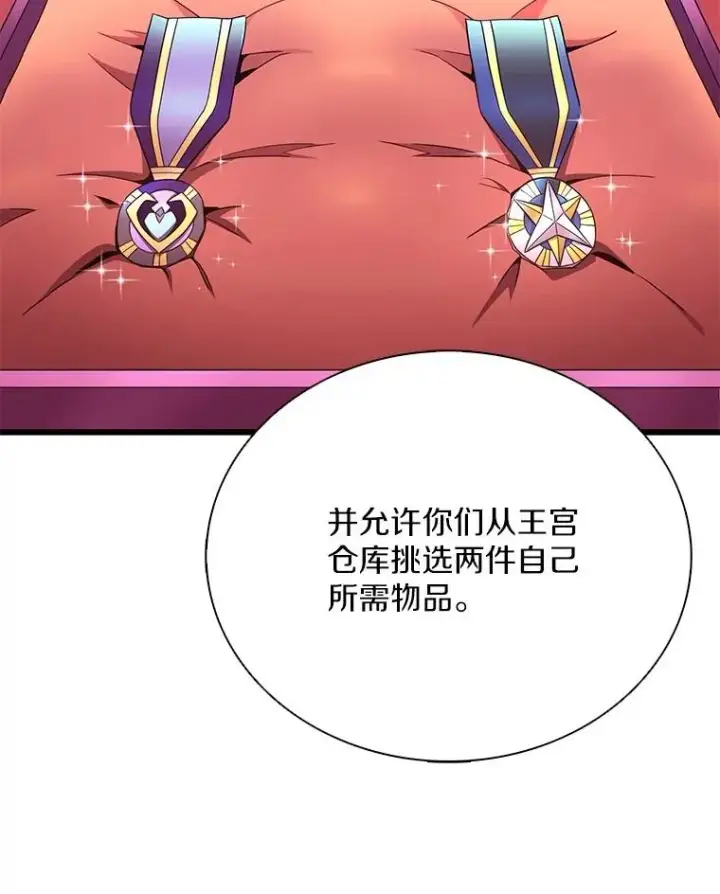 《魔弹射手》167.荣誉勋章图107