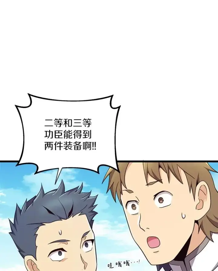 《魔弹射手》167.荣誉勋章图108