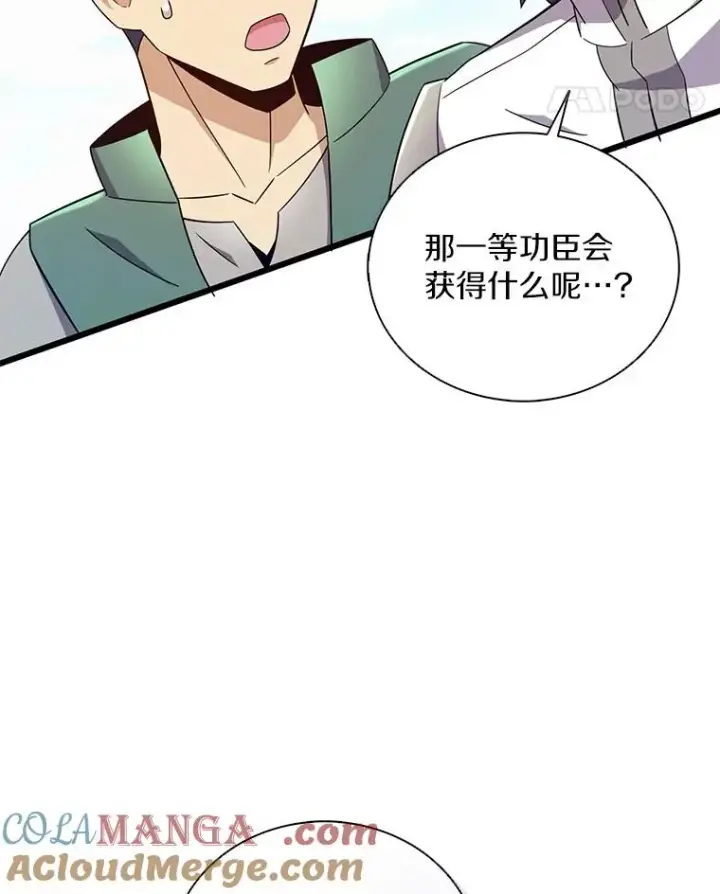 《魔弹射手》167.荣誉勋章图109