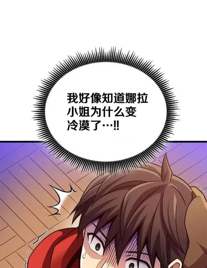 《魔弹射手》167.荣誉勋章图11